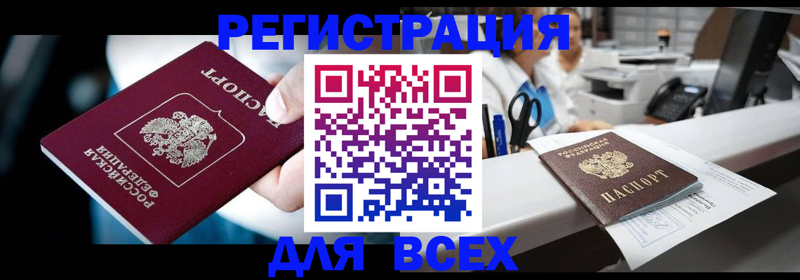 временная регистрация гарантия в Нягани