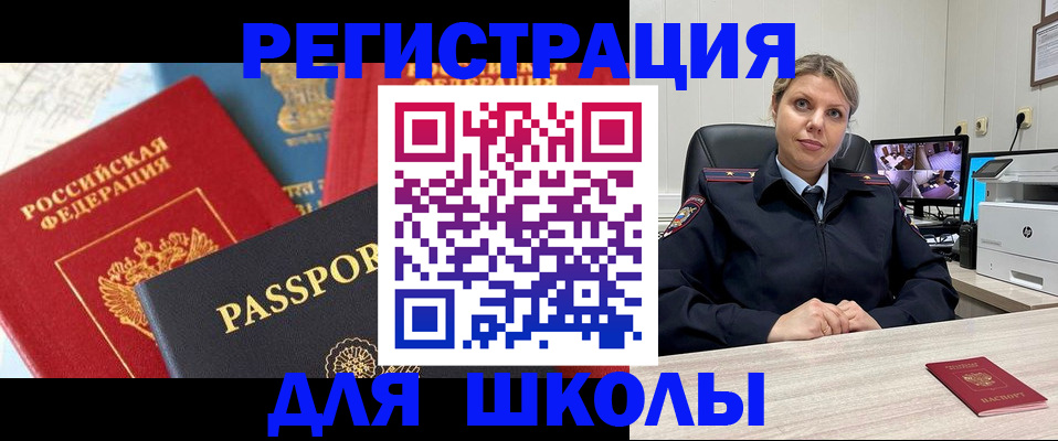 временная прописка в Нягани