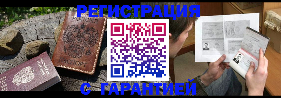 прописка гарантия в Нягани