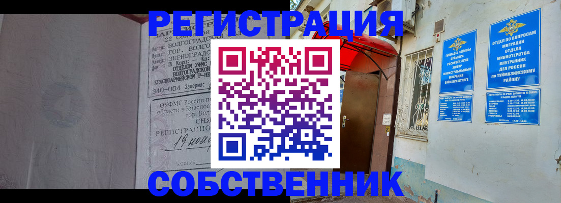 прописка от собственника в Нягани